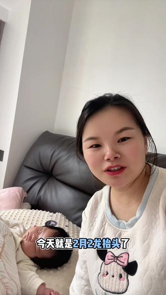 二月二龙抬头,蛇为小龙不争辉,今日不宜剪胎毛,愿所有宝贝岁岁安康,福气常伴🌿#二胎 #二月二龙抬头 #二胎宝妈