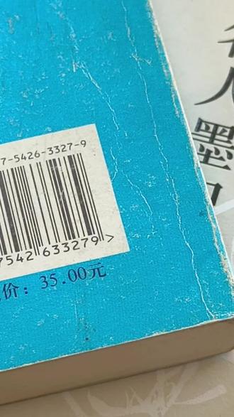 图书的“身份信息”都在这里:版权页全解读#图书 #书 #知识分享 #科普 #一般人不告诉他