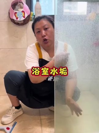 【好物精选】尚天然卫浴除垢王强力清洁剂玻璃水垢水锈除黄去渍污垢#清洁神器 #污渍轻松去除 #卫生间好物 #家居清洁 #深度清洁 @抖音小助手 @DOU+小助手