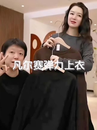 #加莉精选【凡尔赛】-单穿/内搭都适用的有弹上衣 分码#强烈推荐 #上热搜 #春秋穿搭 #好物推荐🔥