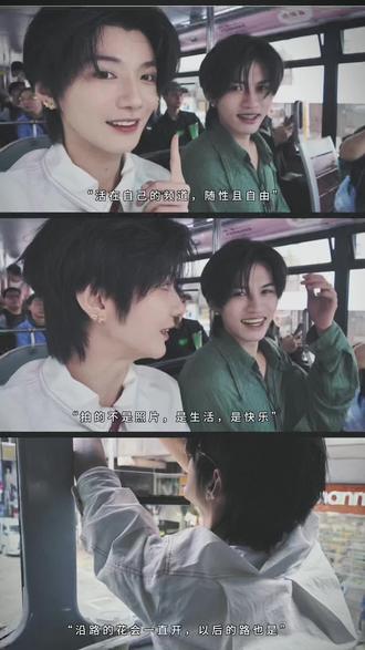 我们的故事帧帧幸福#云熠 #云旗 #郝熠燃