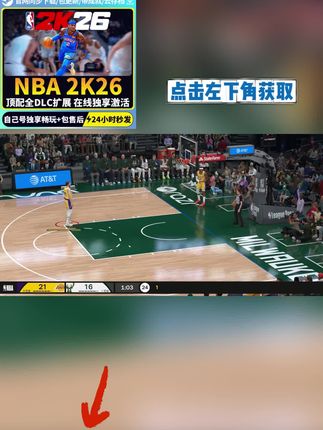 nba2k26 2K26国区独享密钥!杨瀚森封面版+中文解说,298狂降至奶茶价!直发CDKEY不过期,支持云存档不红信,晚到秒无!#NBA2K26
