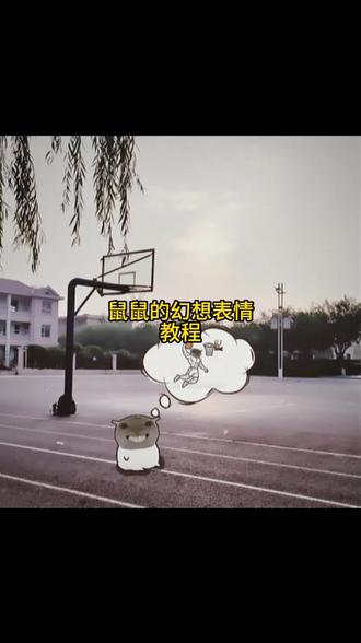鼠鼠的幻想怎么做的p图教程来啦 耄耋的幻想p图教程 #醒图焚决的神 #醒门永存 #人类对醒图的开发不足百分之一 耄耋的幻想素材以及bgm 鼠的幻想p图教程 鼠鼠的幻想素材图和bgm 鼠鼠的幻想音乐 耄耋的幻想背景音乐 #p图教程