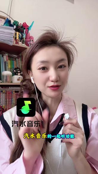 汽水音乐让音乐瞬间拉近彼此的距离#汽水音乐 #听歌神器