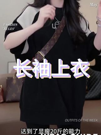 痞帅炸街风女装秋冬新款拼接撞色圆领长袖卫衣宽松显瘦时髦上衣潮#长袖卫衣#百搭上衣#谁穿谁好看系列 #时尚上衣#品质女装