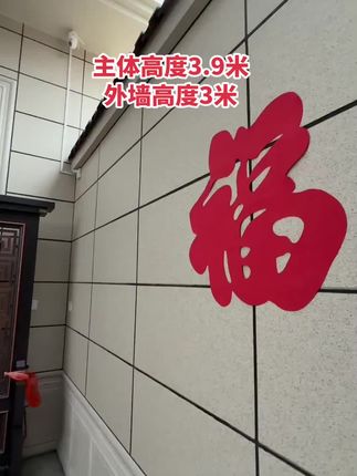#福气满满好运连连 #进门见福#好物测评
