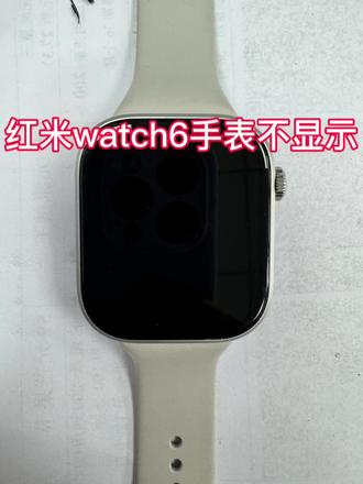 #红米手表watch6 红米watch6手表摔后屏幕变色不显示千万别扔,找我都会修好😄,这台就完美复活了#手表维修#内容过于真实#原创视频#爆屏修复
