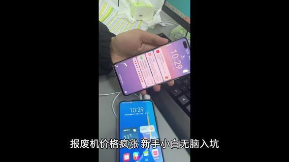 新手小白无脑入坑 一个视频教你们如何最安全出货
#拍机堂回收 #拍机堂卖机 #报废机 #行业大揭秘