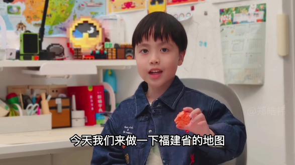 原来福建长这样!萌娃彩泥解锁新地图,山川河流全看清#幼儿园小朋友 #福建地理 #亲子启蒙 #彩泥
