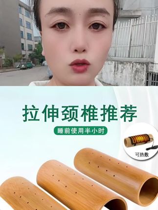 这个天然U型竹枕真的太适合颈椎不舒服的小伙伴了!🌿 睡前用它拉伸15分钟,整个人都轻松了。而且竹子材质透气又环保,强烈推荐给久坐族和低头族!#颈椎护理 #必备好物