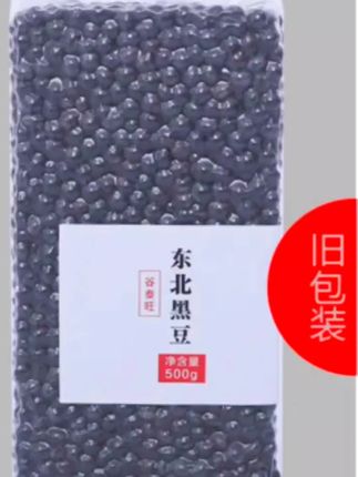 #黑豆 #2025年新货绿心黑豆非转基因,新旧包装随机发货