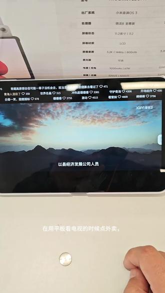 #热门 小米平板可以操作小米手机,快来,我教你#小米