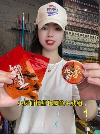 你见过比它还迷你的线组吗?小凤仙轻量化无结鲫鱼主线组新品福利 #钓鲫鱼 #鲫鱼线组 #线组 #主线组
