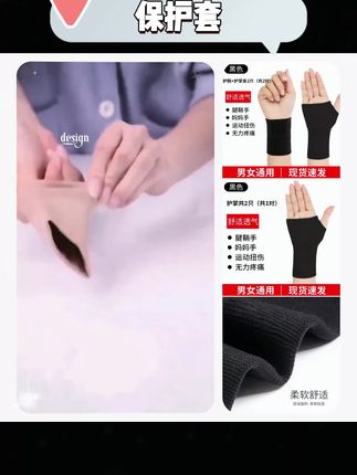 护腕护手腕透气薄款扭伤运动黑色半指护手掌保暖加压护掌保护套#护腕 #护具 #保护套