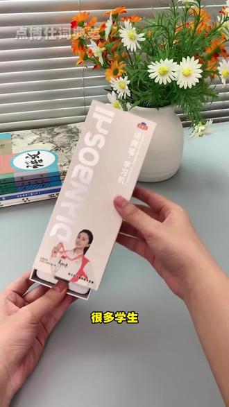 点博仕词典笔|口语测评功能操作教程 点博仕词典笔详细使用教程。#词典笔 #点博仕词典笔 #点读笔 #点读笔英语排行榜第一名 #词典笔使用教程