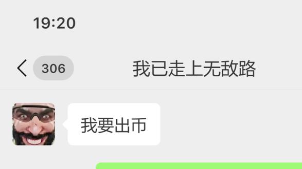 不是,这对吗#聊天记录 #三角洲 #三角洲行动 #游戏 #哈夫币