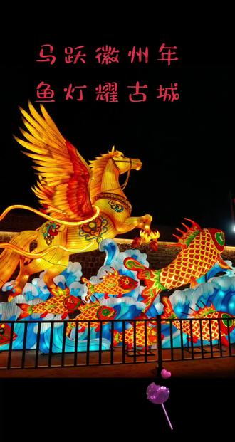 ♨️♨️马跃徽州年,鱼灯耀古城。2026年2月4日,正值立春。当晚,第十九届徽州古城民俗文化节暨2026“徽文化·大地艺术季”在歙县徽州古城启动,通过系统规划与高效执行,推动文化、旅游、艺术与产业的深度融合与双向赋能,致力将歙县打造成全国鱼灯文化荟萃的展示窗口、互动交流的开放平台与创新实践的鲜活现场,进一步巩固在全国鱼灯文化与徽州文化传承创新中的核心地位。
💫💫#记录我们的民族风俗文化 ,让我们相约徽州,共赏民俗之美,共赴艺术之约,共迎温暖新春!