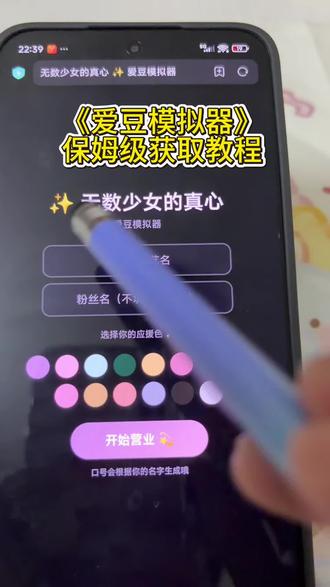 嚯嘏铜试凿桨诞貂助南邻步圊 爱豆模拟器玩法教学 爱豆模拟器也是当上爱豆了,被粉丝包围了哈哈哈 #爱豆模拟器 #爱豆模拟器玩法 #爱豆模拟器 #爱豆模拟器 爱豆模拟器怎么弄