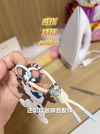 人类对拼豆的开发不足百分之一,拼豆都可以做戒指了 在发展发展都可以做精致手串了
#编织手绳 #手作diy #拼豆#拼豆配件