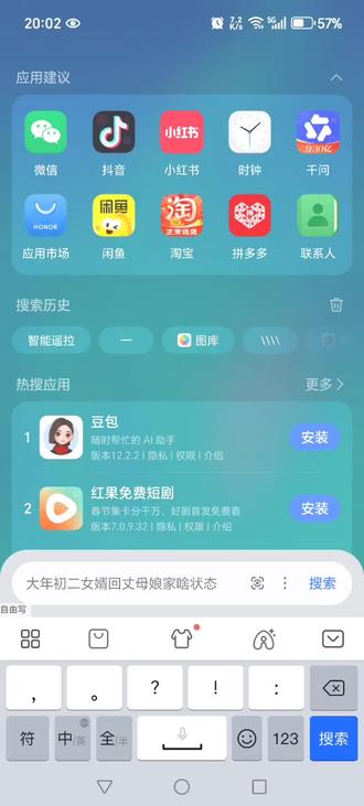华为与荣耀手机无需用编辑器下载我的世界的教程来了
#我的世界
#无需用迅雷和夸克下载