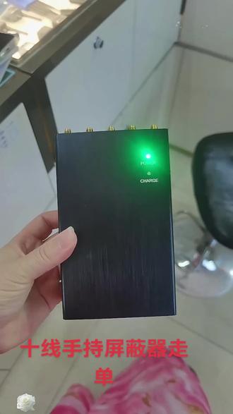 手持十线屏蔽器走单~可屏蔽2G3G4G5G手机和GPS定位无线信号………