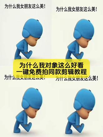 为什么我女朋友这么美教程来了,剪辑模板已备好
#为什么我对象这么好看 #为什么我对象这么好看教程 #为什么我女朋友这么好看剪辑教程 #为什么我女朋友这么美教程 #剪映 为什么我对象这么好看 为什么我男朋友那么帅 我丑点怎么了我对象好看啊 为什么我对象这么好看教程 我丑点怎么了我对象好看啊模板 我丑怎么了我对象好看模板 为什么我对象这么漂亮我要拍同款 为什么我对象有个可爱的对象 为什么我对象变好看了 为什么我对象老是觉得我好玩 为什么我女朋友那么美 对象好看的独特之处 对象好看的穿搭推荐 可是我对象好看啊模板 为什么我的女朋友这么美素材 对象好看会更受欢迎吗 对象好看是遗传吗 为什么我对象变好看了 为什么我的对象这么好看 为什么我对象长的那么漂亮 为什么我对象这么漂亮 为什么我的对象这么可爱 我对象为什么那么帅 为啥我对象如此可爱 为什么我对象变好看了 可是我对象好看啊模板 为什么我对象长的那么漂亮 为什么我对象会觉得我越来越可爱 为啥我对象如此可爱 为什么我女朋友那么美素材 为什么我女朋友这么可爱 为什么我女朋友那么美教程 为什么我女朋友那么美剪辑教程 为什么我女朋友那么美怎么剪辑 为什么我女朋友那么美转场教程 为什么我女朋友那么美剪辑模板 为什么我女朋友那么美指令