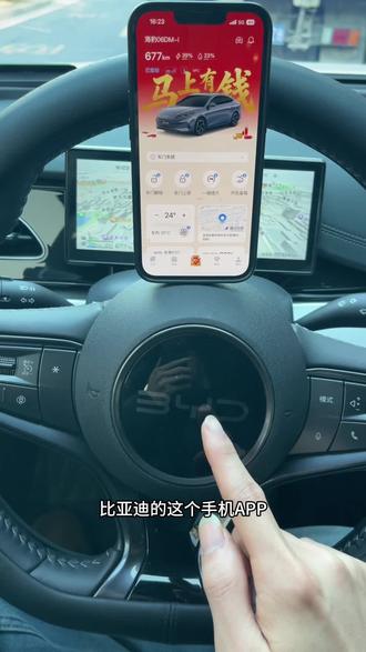 比亚迪软件马年新年主题如何设置#比亚迪 #海豹06dmi #秦l #比亚迪汽车 #比亚迪app