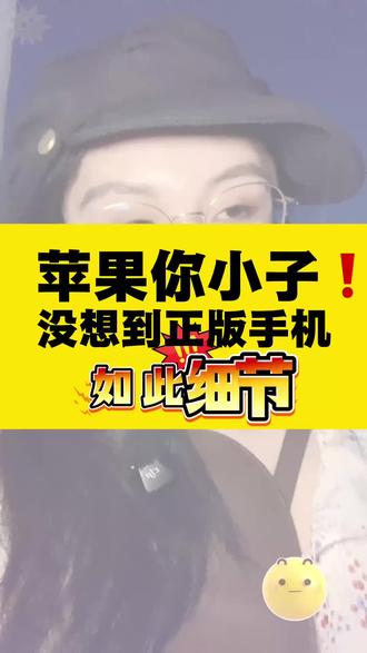 你打出的传呼机号码是多少?📟
#把春天装进pocket4里 #真实生活分享计划 #随时随地标记一下 #iphone小技巧 #手机隐藏功能
苹果手机的系统自带输入法打出传呼机,出现的Emoji📟 然后截图,双手放大图片去看传呼机里的细节,显示是555-3215 没想到正版苹果手机,如此细节