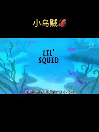 好好看呀!哈哈哈!一定要推荐给你看👀#英语口语 #英语动画