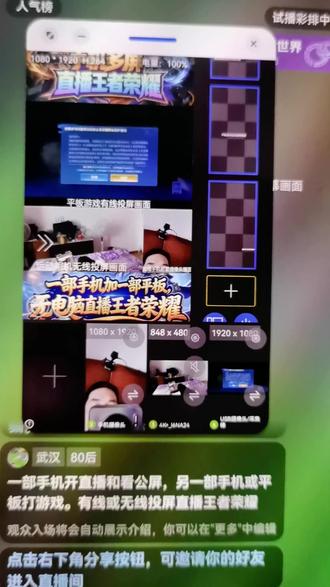 直播王者荣耀如何去除黑边,一个视频教会大家 在直播王者荣耀时,很多人是不是发现游戏画面有黑边很烦人,这个方法是通过裁剪把黑边剪掉#直播王者荣耀 #手机直播王者荣耀 #直播王者荣耀去黑边#直播王者荣耀教程