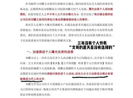 还我们外务来🥺#刘耀文