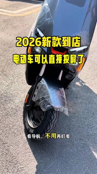 终于不用在车把上夹手机了 #新国标电动车 #电动车#雅迪电动车 #电动车投屏 #代步车