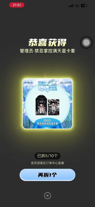 臭手30连,是谁拥有了luk🥲#王橹杰抽抽乐 #王橹杰