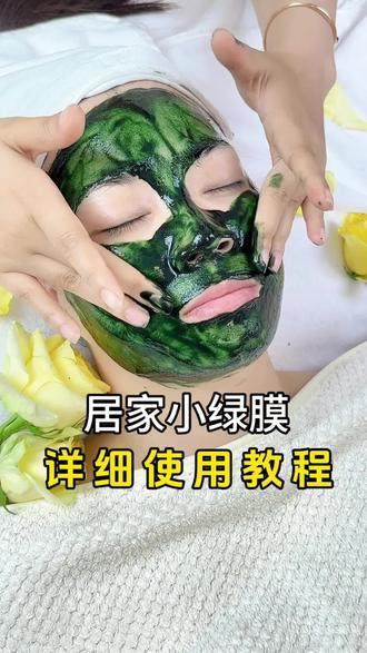 居家使用教程 #海绵微晶 #小绿膜 #控油 #祛痘