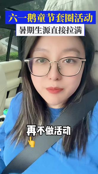 教培机构六一儿童节方案#教培机构 #体育培训 #舞蹈培训 #艺术培训