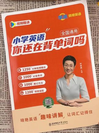 小学阶段孩子想英语考满分,千万别错过《小学英语你还在背单词吗》,含新课标词汇,配视频,每天跟读就能记牢#小学英语 #小学英语单词 #小学英语怎么学 #小学生