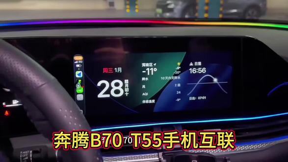 驾造21-23奔腾B70S/T77/T55苹果无线carpl 21-23款奔腾b70 t55可以使用的手机互联盒子来了,苹果华为安卓三通道可用,支持方向盘控制,60帧操作非常丝滑,有需要的车友可选择对应车型机型安排#手机互联 #奔腾b70 #一汽奔腾 #车载互联