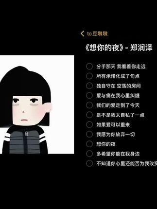 想你的夜#郑润泽#伴奏合拍