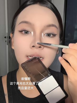 #高光