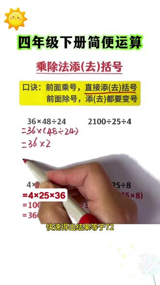 #四年级 寒假一定要很抓#简便计算 因为它是新学期的重难点也是常考易错题型,准备这本#专项训练 每天练一练,提前掌握题型,开学更轻松#简便计算方法