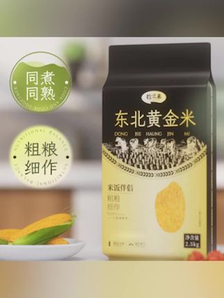 阿文推荐拾兄弟【丰收季】东北黄金米5斤非大米粗粮细作玉米碴主食五谷杂粮#黄金米#东北黄金米 #玉米碴 #无谷杂粮 #粗粮玉米碴