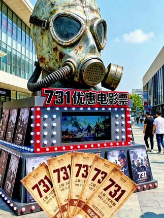 你会带三年级的孩子一起去看吗?#上热搜 #一起看电影 #勿忘国耻 #731 #强烈推荐