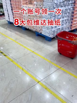 快快快!!快来薅维达抽纸大羊毛!!这个价居然就到手8大包!!每包都老瓷实啦!纸张又大又厚实,韧性好,随便揉搓都不掉毛絮,还是三层加厚的,湿水也不易破哟,赶紧冲!!!#生活用纸 #薅羊毛的快乐 #维达 #好用的大包纸巾推荐 #新人福利第一单