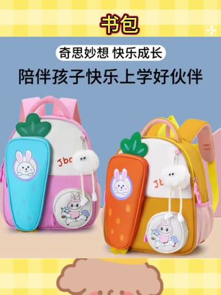 #儿童书包 新款幼儿园书包小中班男女生卡通小兔子胡萝卜背包轻便外出双肩包#学生书包 #双肩背包 #书包 #学生党必备