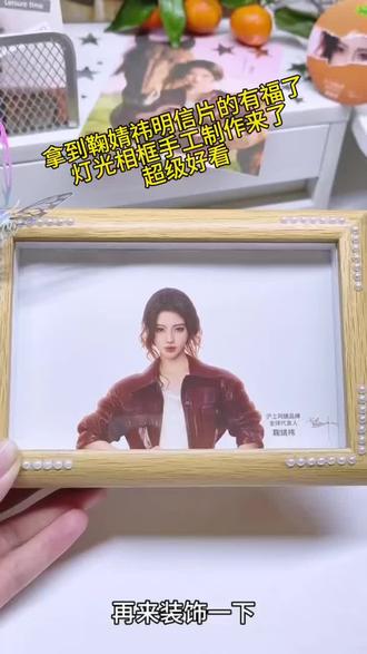 哇塞哇塞,真的太漂亮了。#上热搜 #沪上阿姨 #鞠婧祎 #手工diy #联名