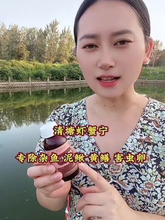 #清塘#清塘消毒#高密度水产养殖 #厂家直发品质保证