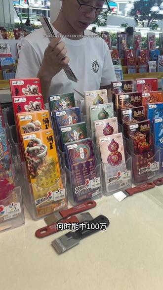 第318集|抢头彩上来就100? #刮刮乐 #随拍 #运气爆棚