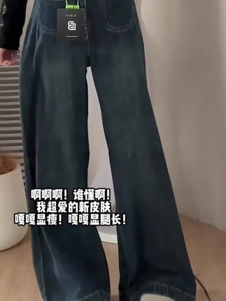 蓝色阔腿牛仔裤女新款高腰大码宽松显瘦拖地梨形身材直筒裤女装#直筒裤 #牛仔裤 #梨形身材穿搭 #阔腿裤 #显高显瘦显腿长