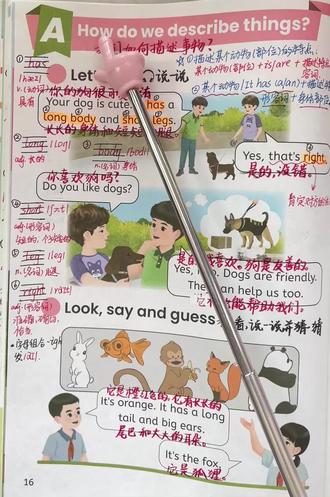 三年级下册英语人教版第16页