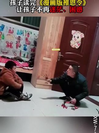 这才是孩子爱看的漫画书,《漫画版推恩令》教会孩子用谋略思维解决生活中遇到的问题,提高孩子的情商和眼界#强者思维 #育儿 #孩子教育 #家庭教育 #为人处世